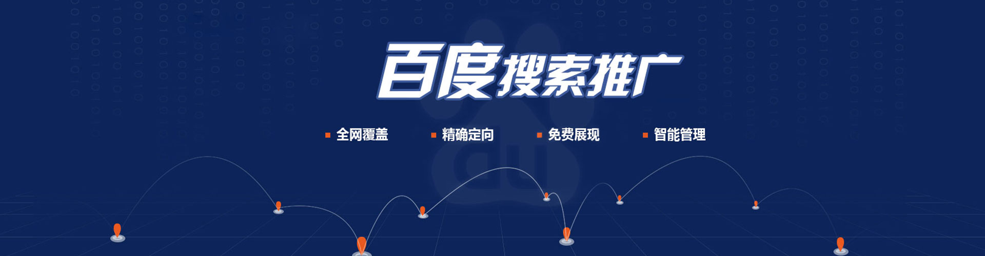 柳江sem开户